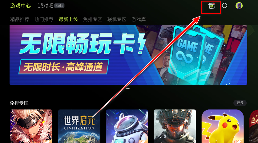 3a云游戏官方版2025最新版 3a云游戏官方版2025最新版