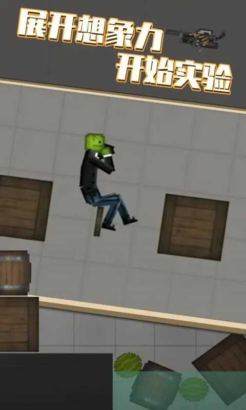 甜瓜游乐园模组