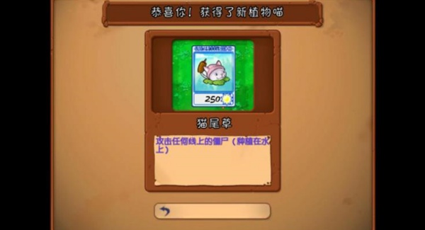 植物大战僵尸抽卡版