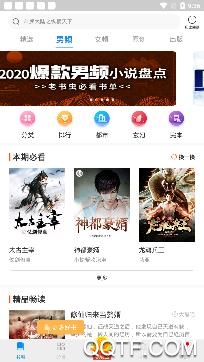 洋葱小说免费阅读app最新版 洋葱小说免费阅读app最新版