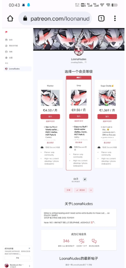 Patreon安卓客户端