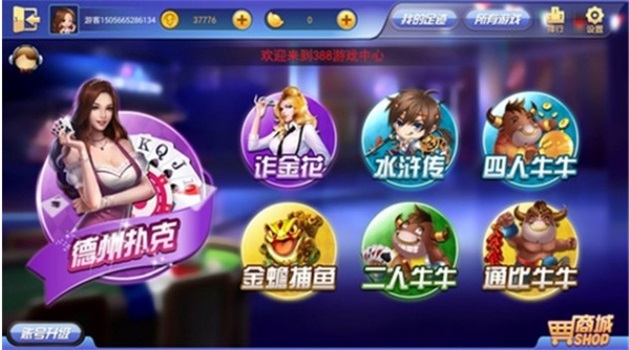 街机电玩城手机版