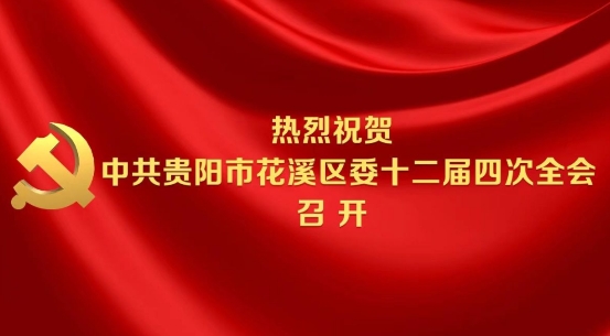 爽爽贵阳秀美花溪app最新版 爽爽贵阳秀美花溪app最新版