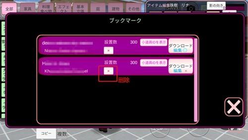 樱花校园模拟器1.039.73最新版