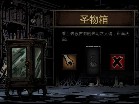 暗黑地牢安卓移植版