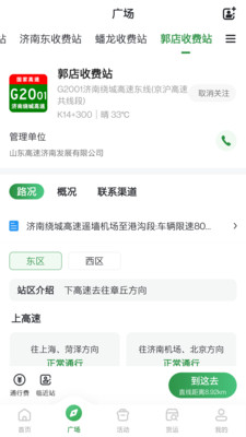 畅和通APP