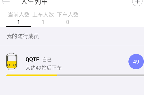 生命倒计时app官方版