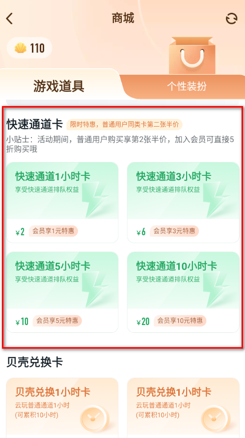 870游戏盒官方正版