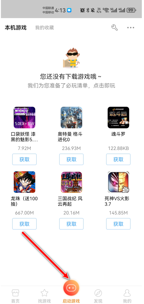 悟饭游戏厅2024年新版本 悟饭游戏厅2024年新版本