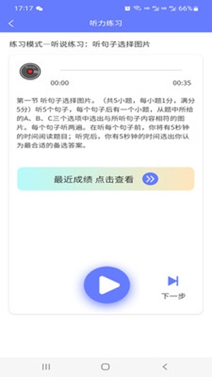 E微学堂app官方版 E微学堂app官方版
