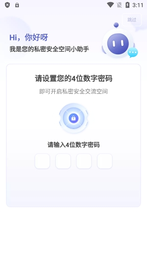 应用隐藏计算器app官方版