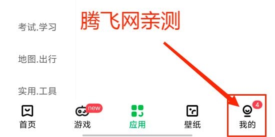 联想应用商店手机版 联想应用商店手机版