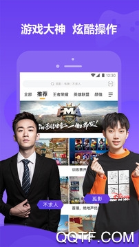 虎牙直播 虎牙直播