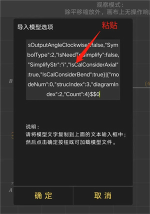 导入导出模型教程截图4