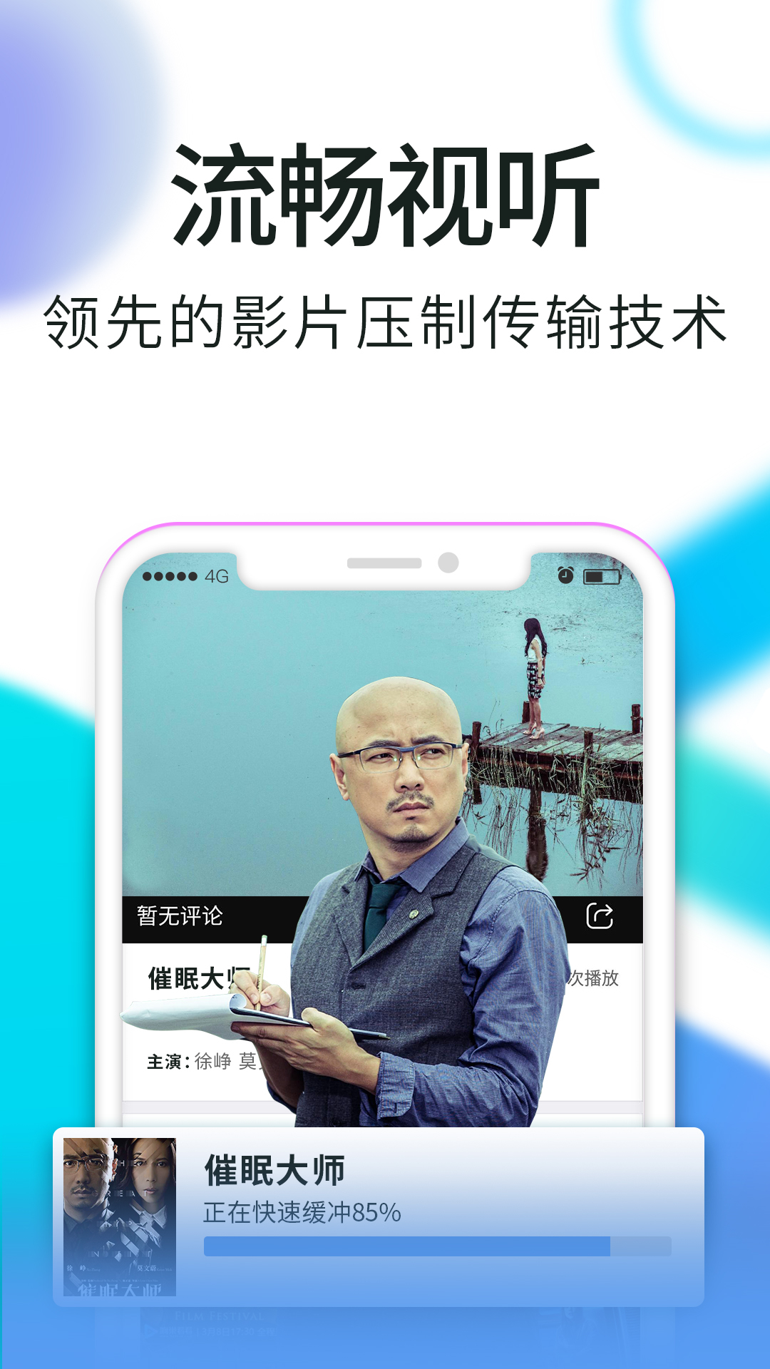 看看视频5.0.0版 看看视频5.0.0版