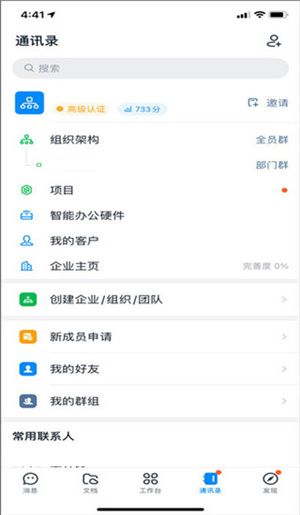 使用教程截图2