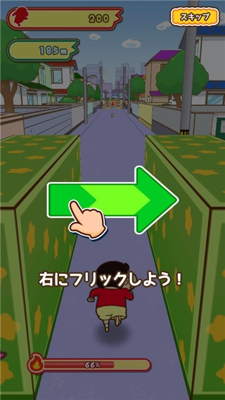 蜡笔小新跑酷最新中文版