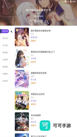 漫士多 第1张图