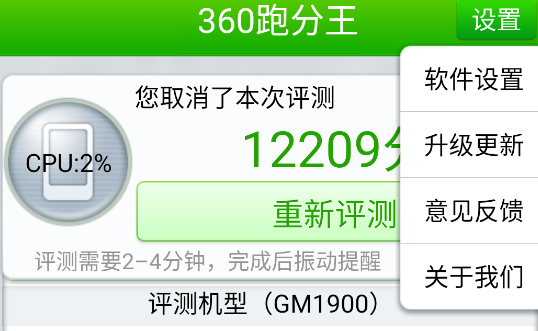 360跑分王app手机版 360跑分王app手机版
