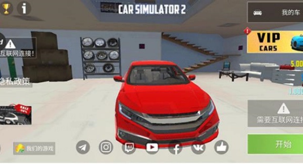 汽车模拟器2模组版