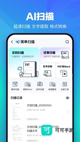 百度网盘极速版 第7张图