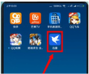 迅雷app手机版