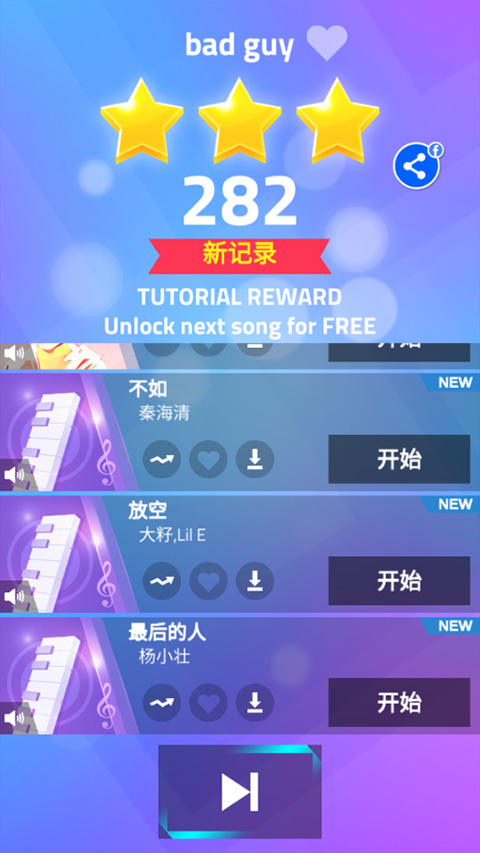 钢琴块3最新版手机版