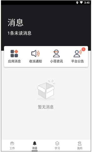 顺丰丰源最新版2024版手机版(改名为顺丰小哥) 顺丰丰源最新版2024版手机版(改名为顺丰小哥)