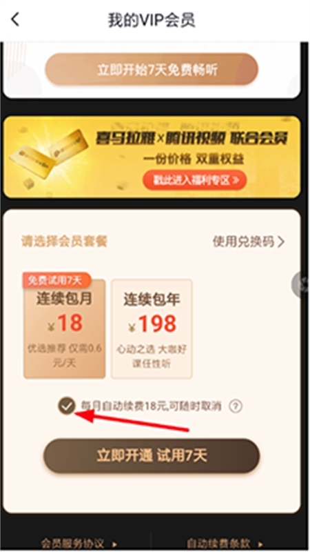 喜马拉雅app安卓最新版本2024