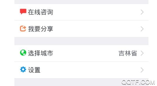 吉林掌上社保app官方版 吉林掌上社保app官方版