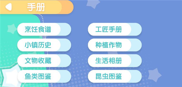 心动小镇正版手游