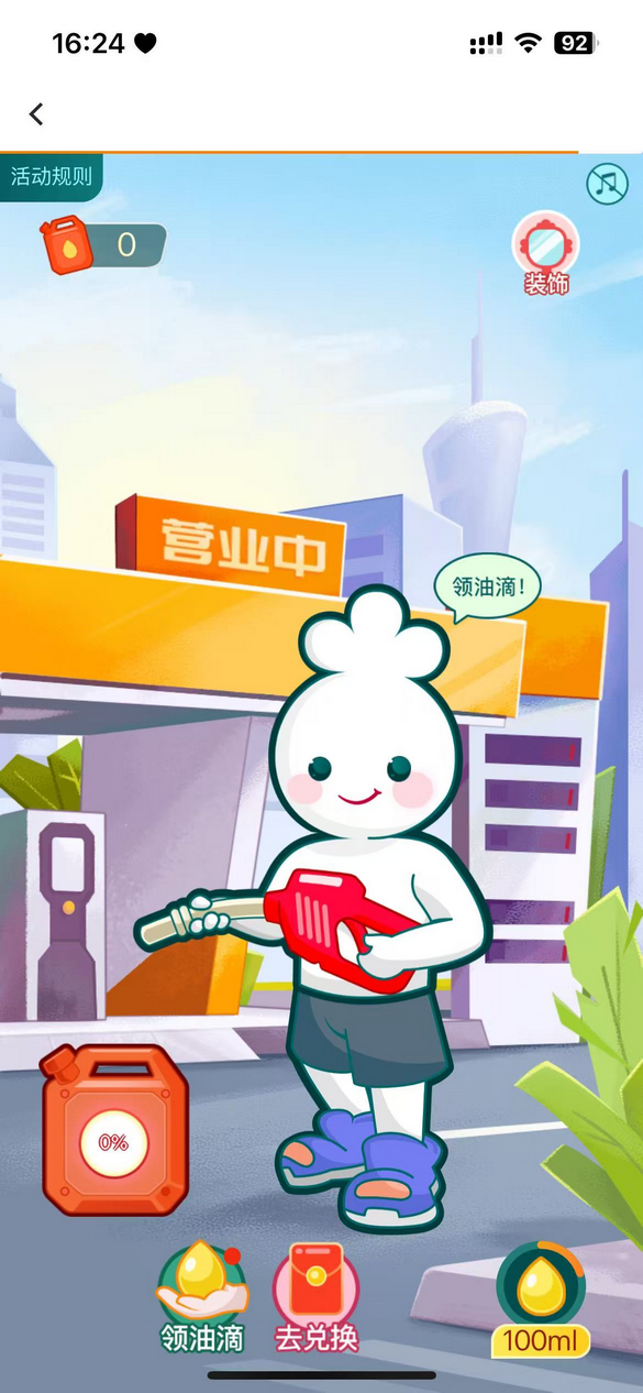 加油宝最新版本