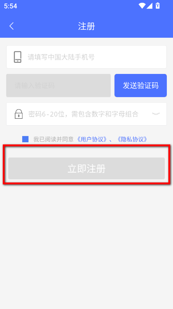 皖警便民服务e网通