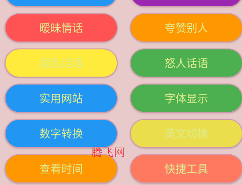 TY工具app手机版 TY工具app手机版