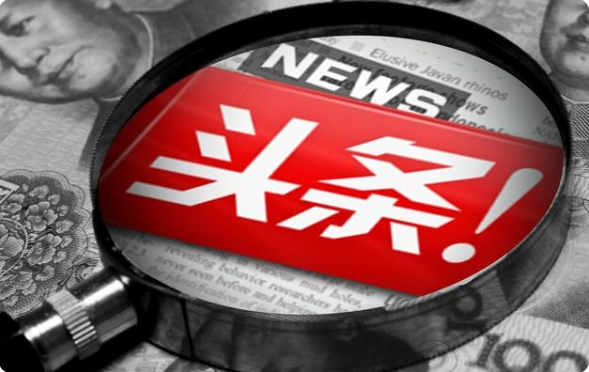 头条号自媒体平台官方版注册怎么样才算成功