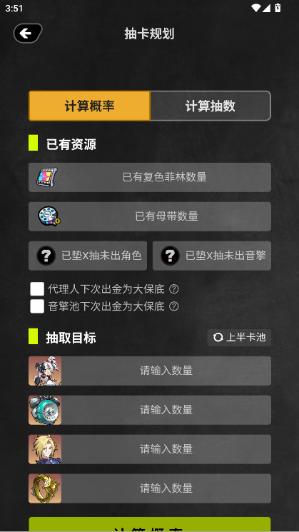 绝区零工坊助手app最新版