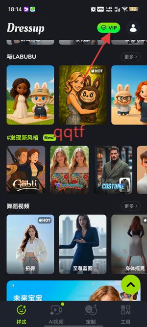 Dressup最新版本