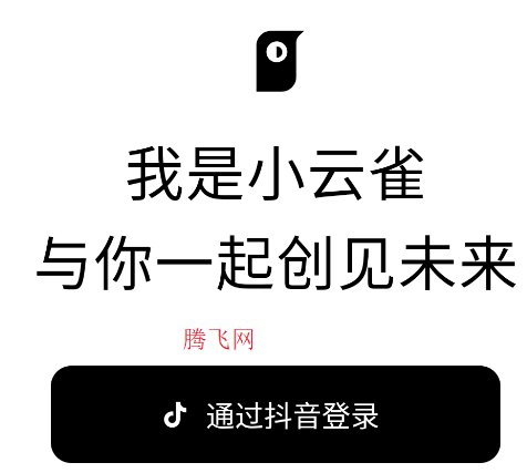 小云雀app官方版