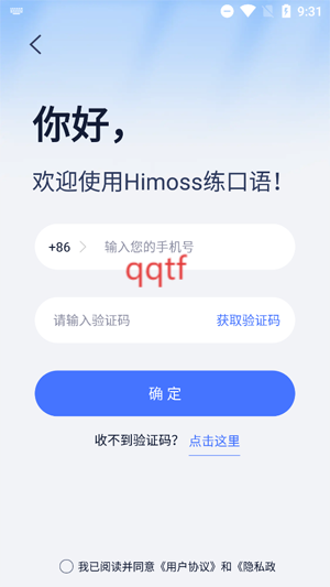 Himoss练口语app官方版 Himoss练口语app官方版
