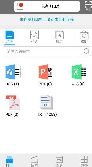 奔图打印机手机无线打印app安卓版 奔图打印机手机无线打印app安卓版