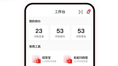 e签宝电子合同最新版 e签宝电子合同最新版