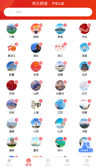 职工之家app安卓版 职工之家app安卓版