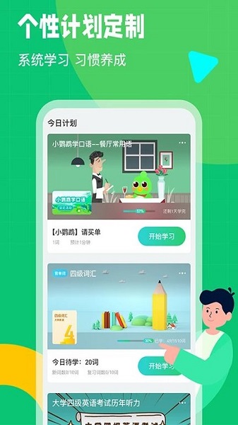 英语趣配音免费版