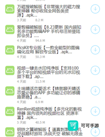 千城软件库 第1张图