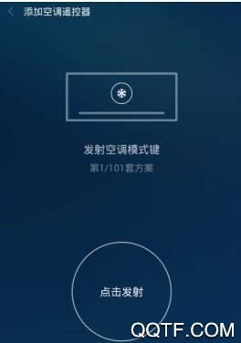 小米遥控器手机版 小米遥控器手机版