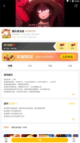 咪噜游戏 第7张图