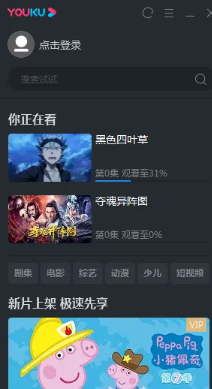 优酷视频极速版 优酷视频极速版
