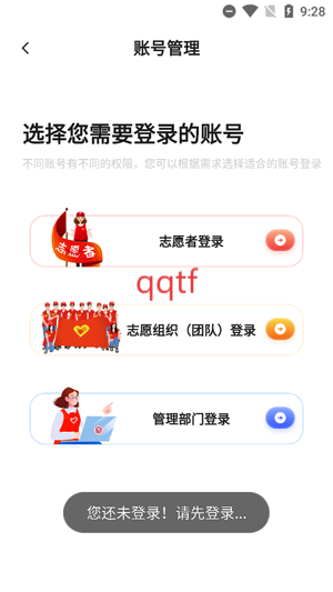 桂志愿app官方版
