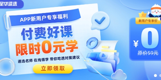 星华遴选app官方版 星华遴选app官方版