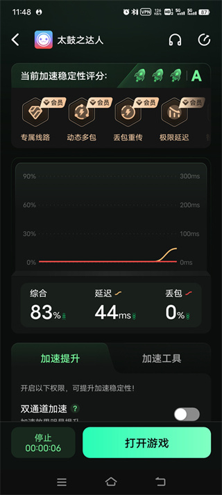 太鼓达人手机版